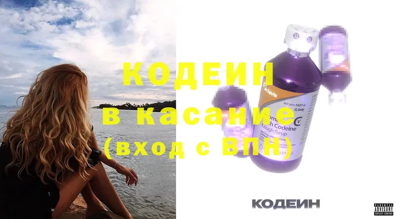 где можно купить наркотик  Усть-Джегута  Кодеин Purple Drank 